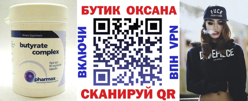 БУТИРАТ BDO 33%  darknet состав  Белоярский 