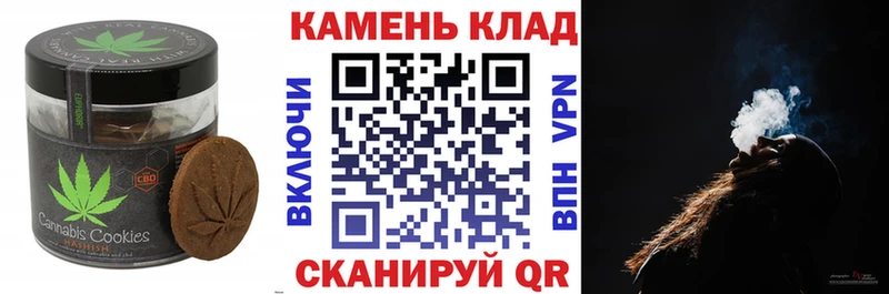 наркошоп Белоярский Canna-Cookies марихуана