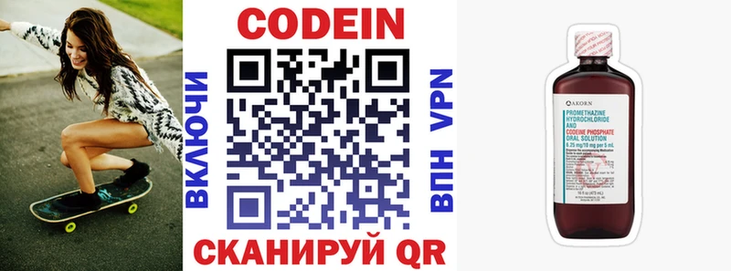 что такое наркотик  Белоярский  дарк нет официальный сайт  Кодеин напиток Lean (лин) 