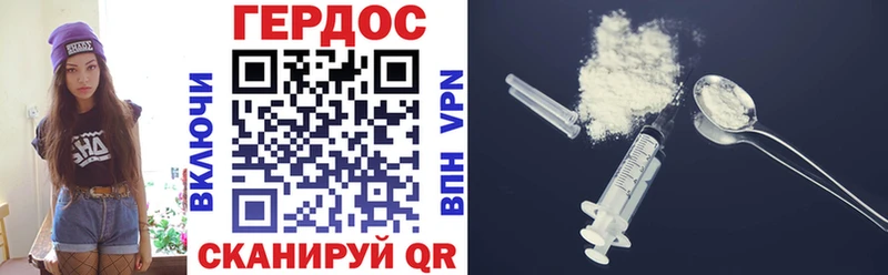 ГЕРОИН VHQ  Белоярский 
